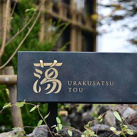 Urakusatsu Tou Eksteriør bilde